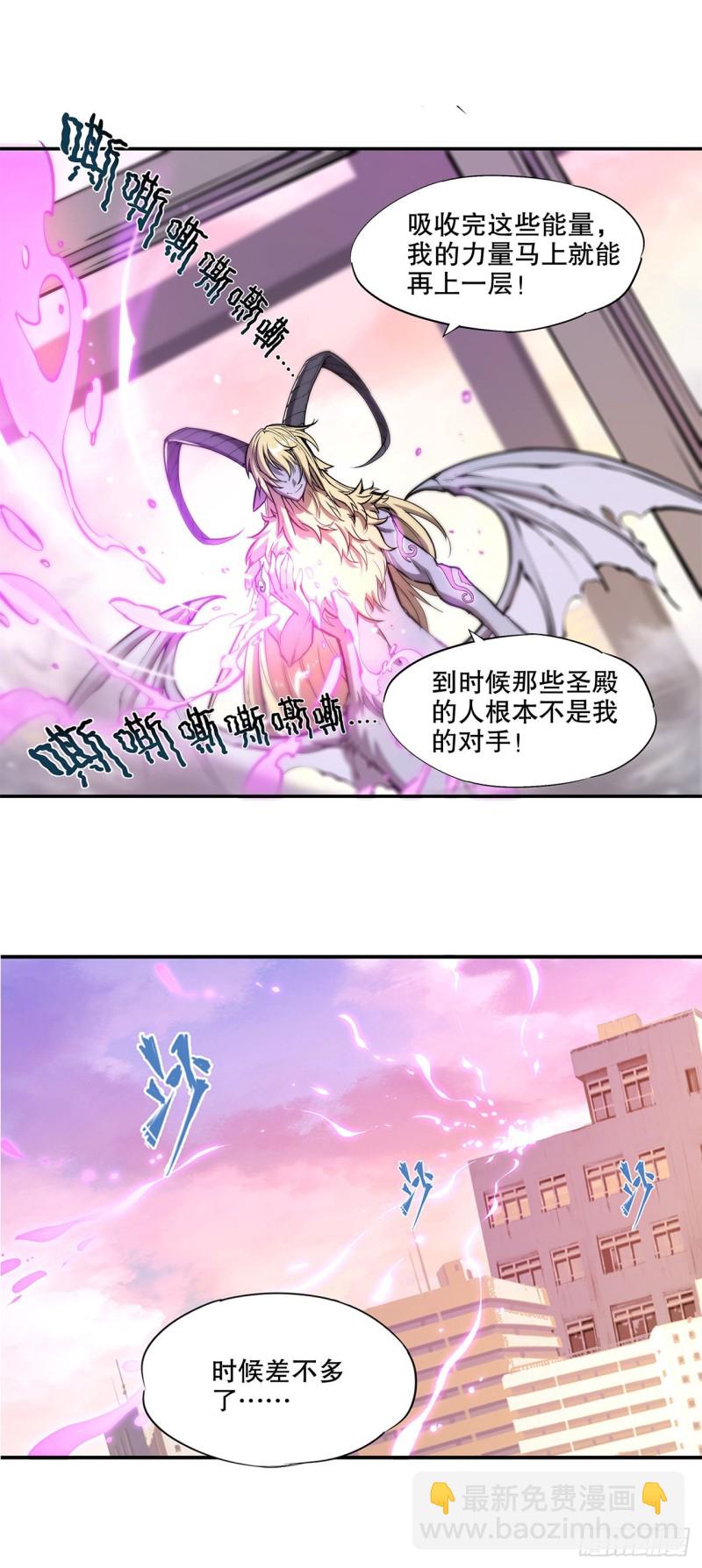 血姬與騎士 - 95 我有什麼錯 - 4