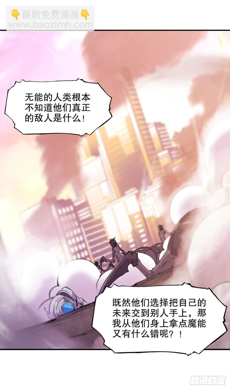 血姬與騎士 - 95 我有什麼錯 - 3