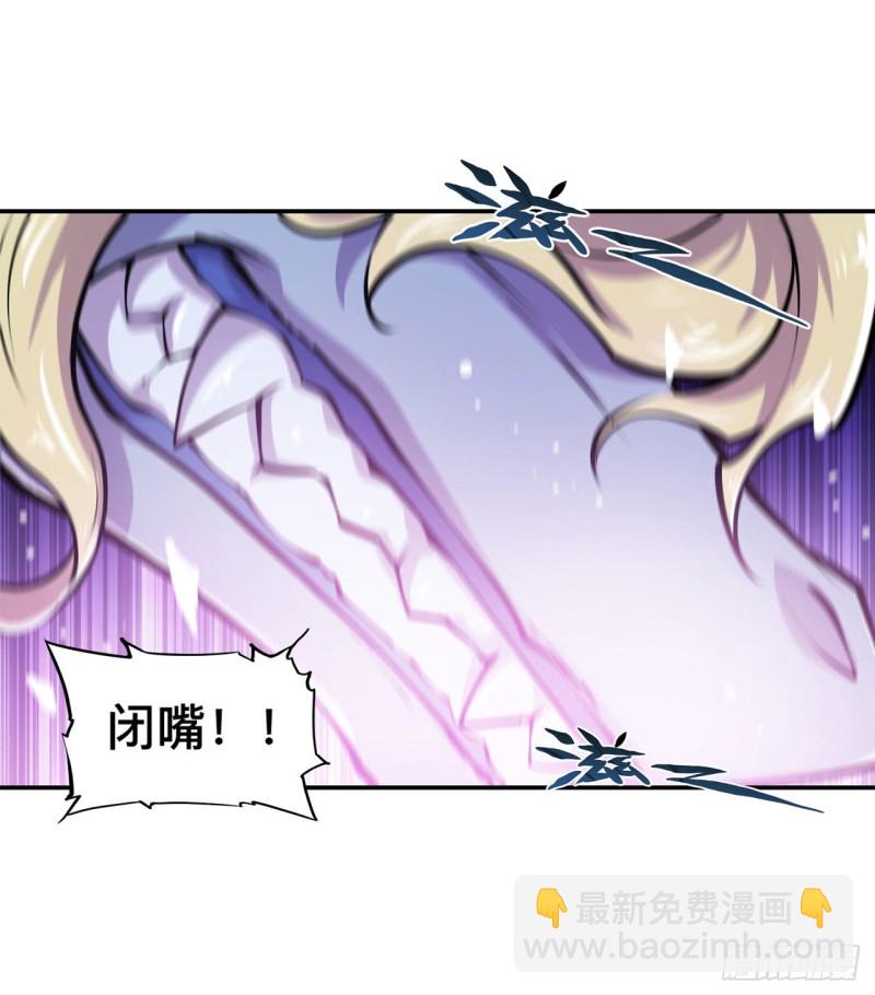 血姬與騎士 - 97 姬白覺醒 - 6