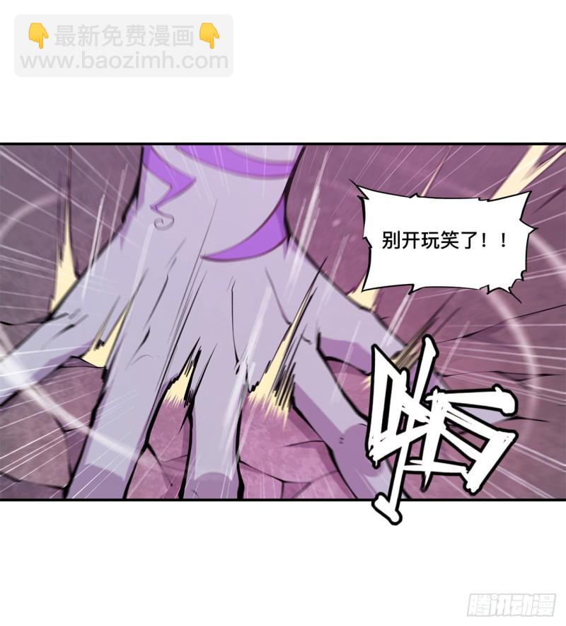 血姬與騎士 - 97 姬白覺醒 - 5