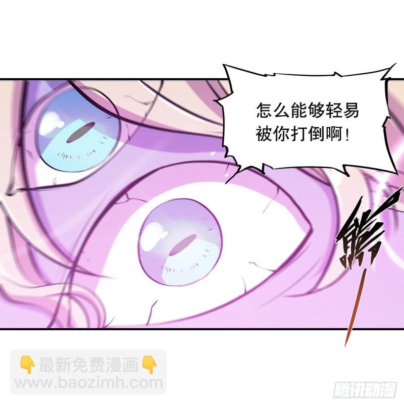 血姬與騎士 - 97 姬白覺醒 - 2