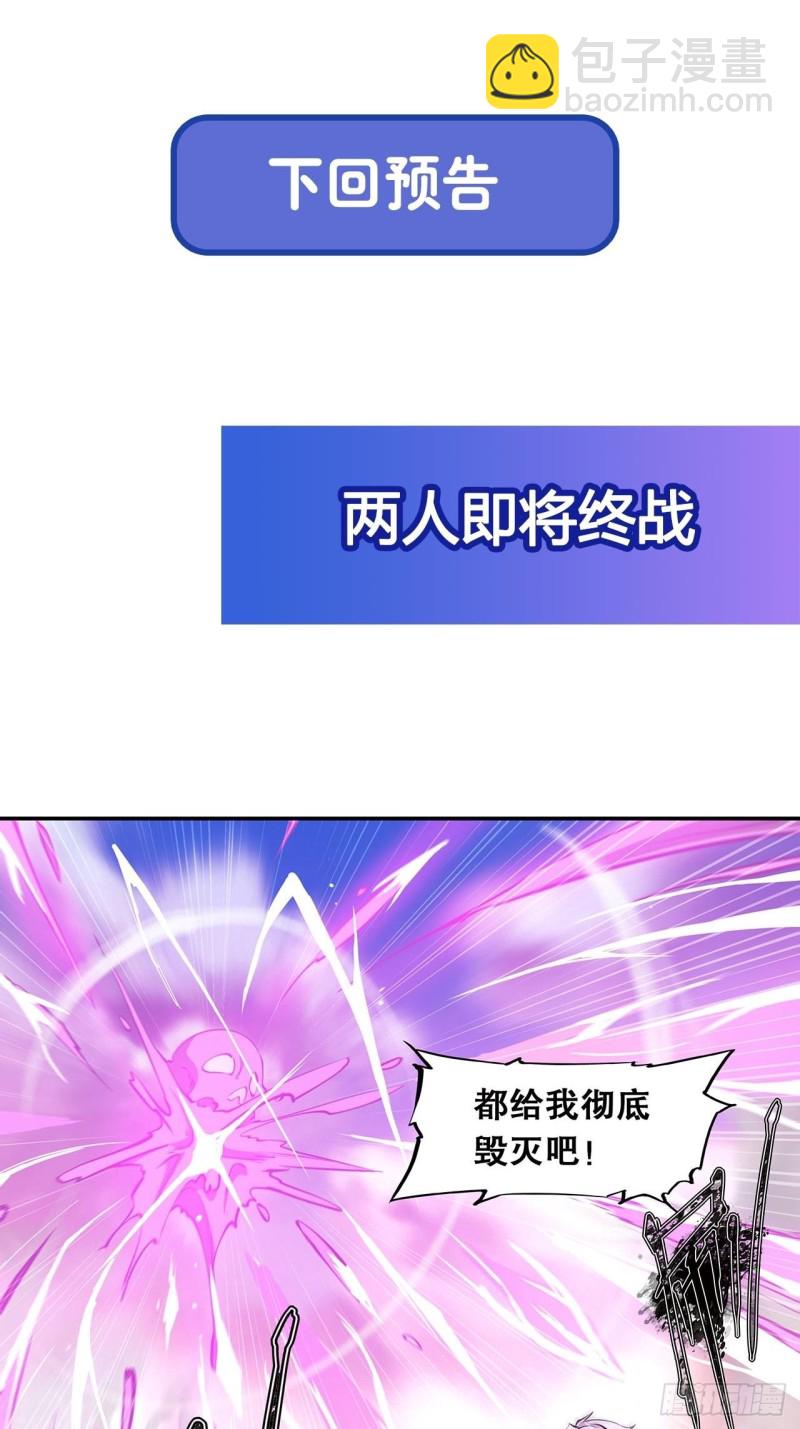 血姬與騎士 - 97 姬白覺醒 - 4