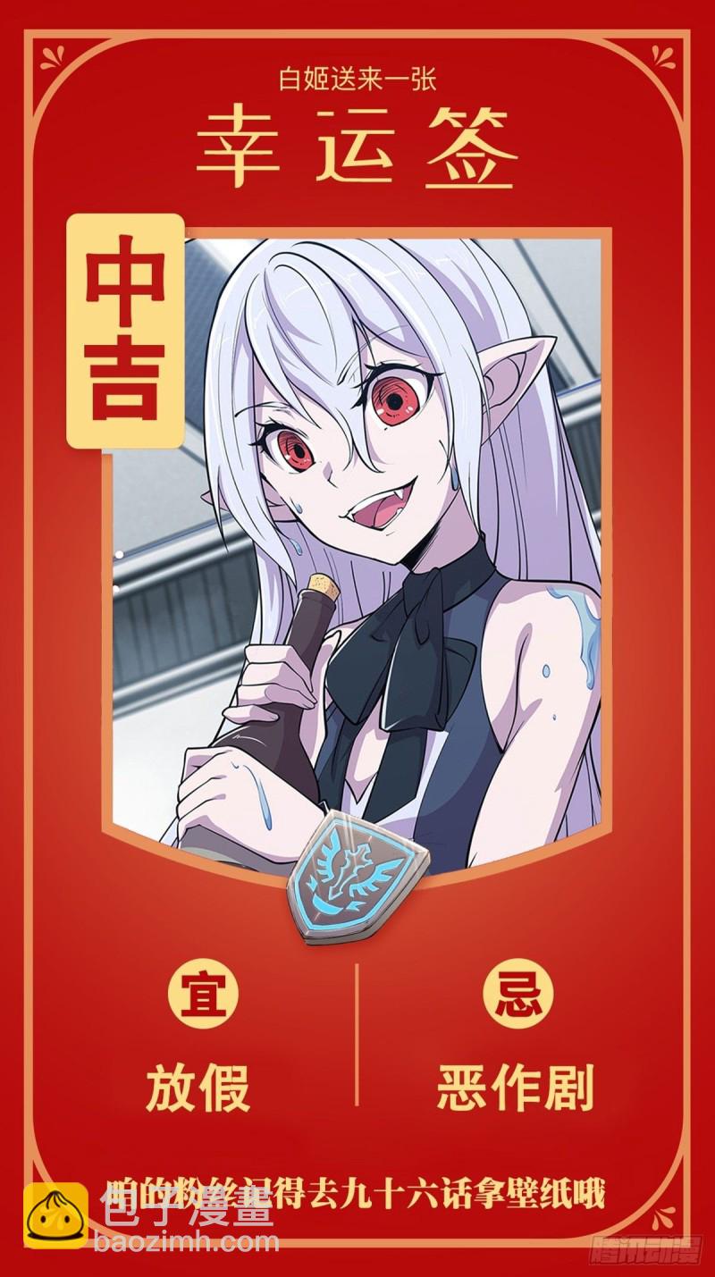 血姬與騎士 - 97 姬白覺醒 - 7