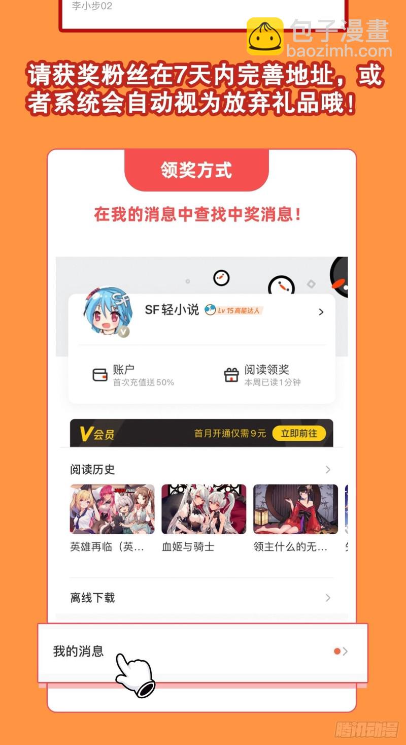 血姬與騎士 - 97 姬白覺醒 - 2