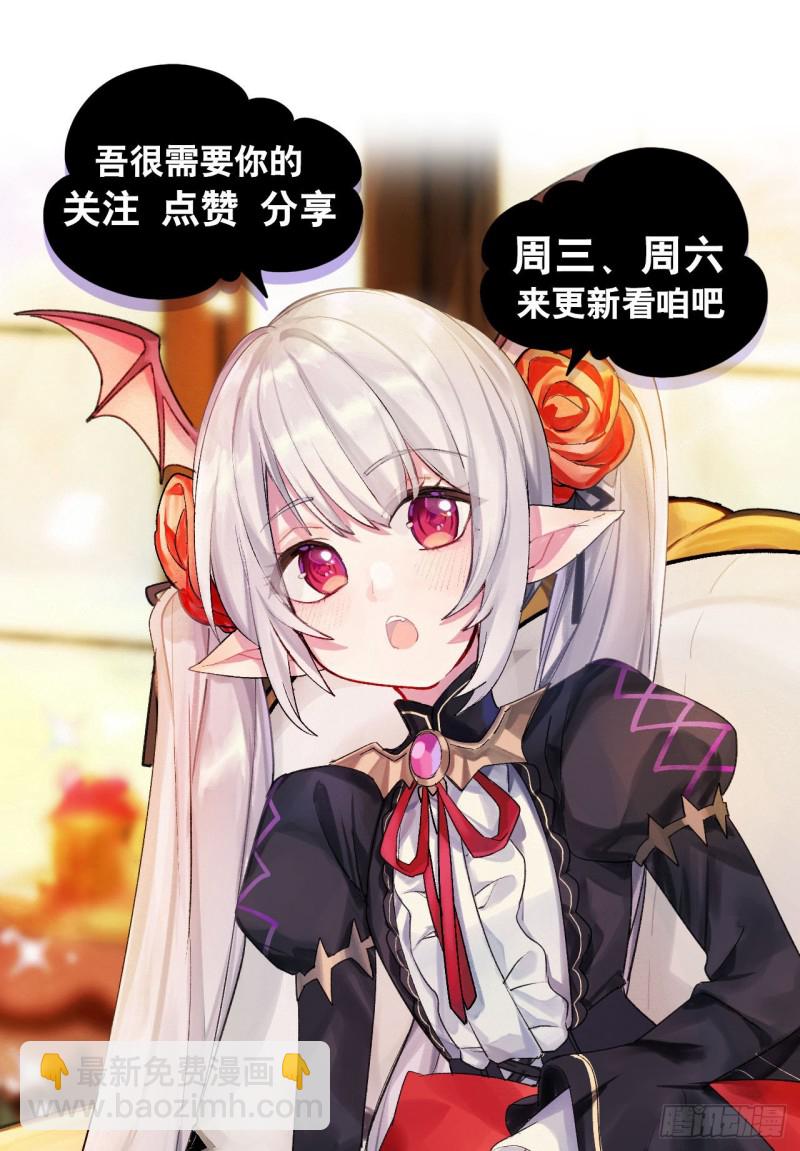 血姬與騎士 - 97 姬白覺醒 - 3