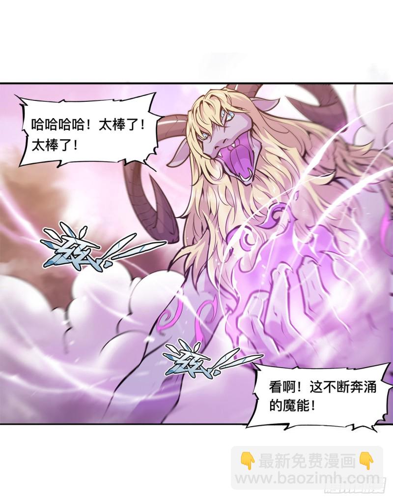 血姬與騎士 - 97 姬白覺醒 - 5