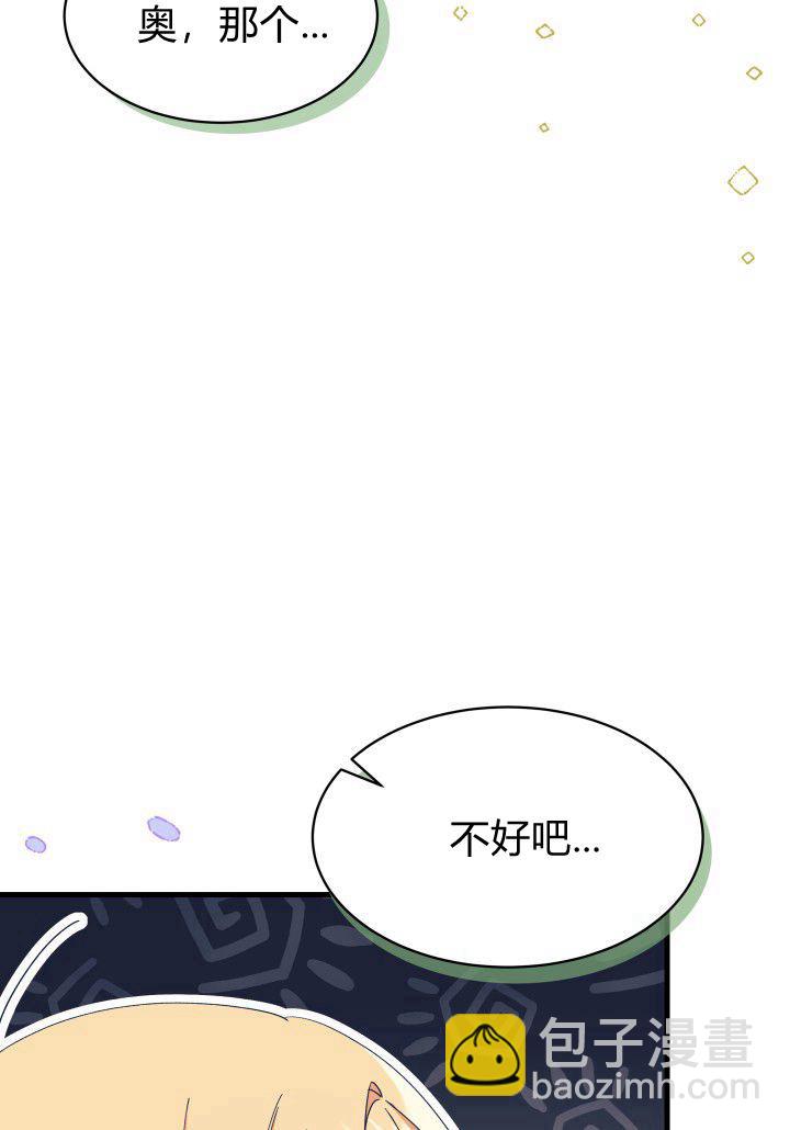 謝絕當鵲橋 - 第12話(2/3) - 8