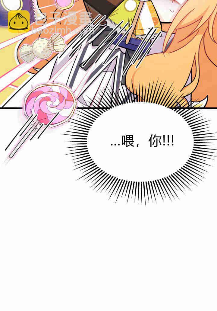 謝絕當鵲橋 - 第12話(2/3) - 8