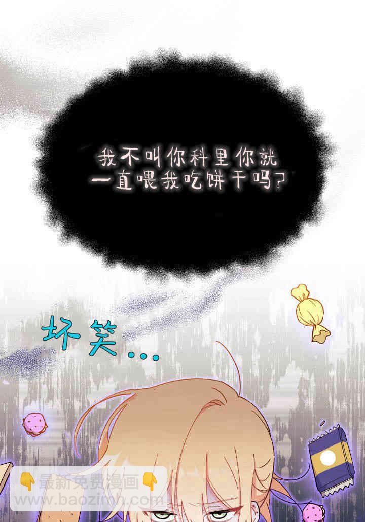 謝絕當鵲橋 - 第12話(2/3) - 1