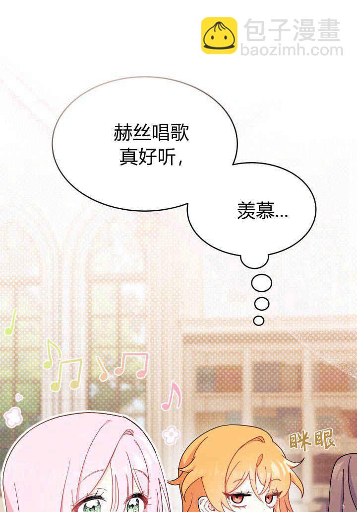 謝絕當鵲橋 - 第12話(2/3) - 6