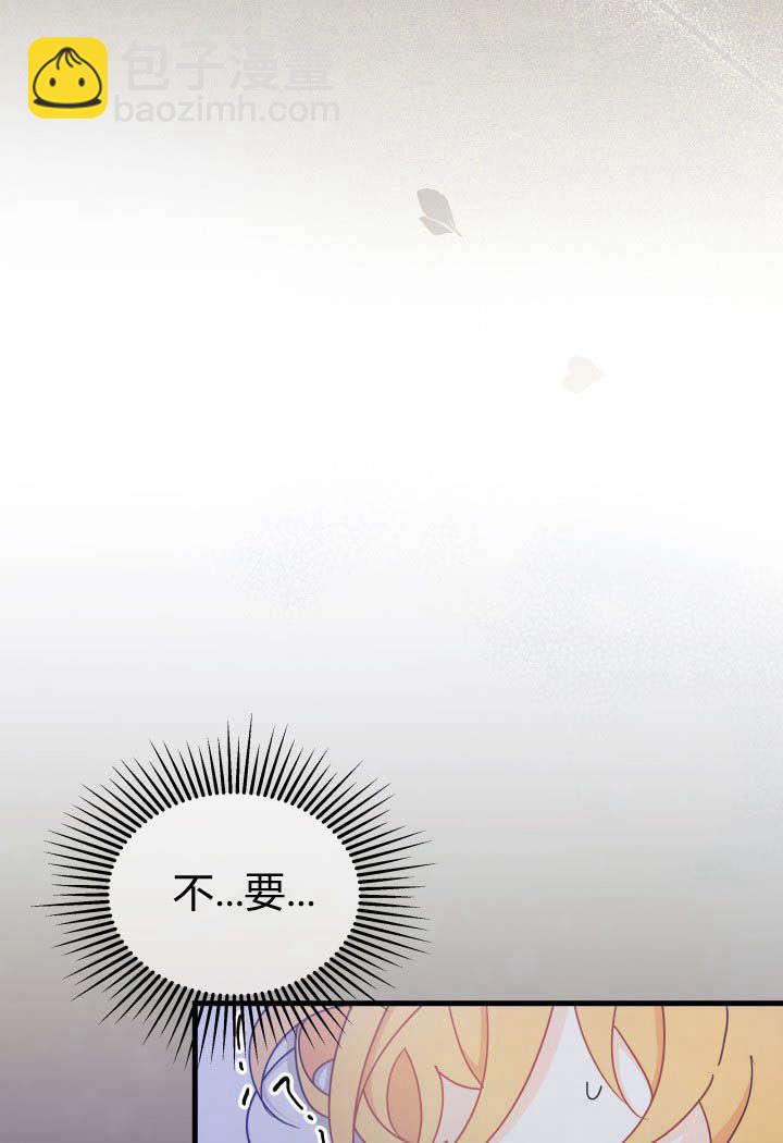 謝絕當鵲橋 - 第14話(1/3) - 6