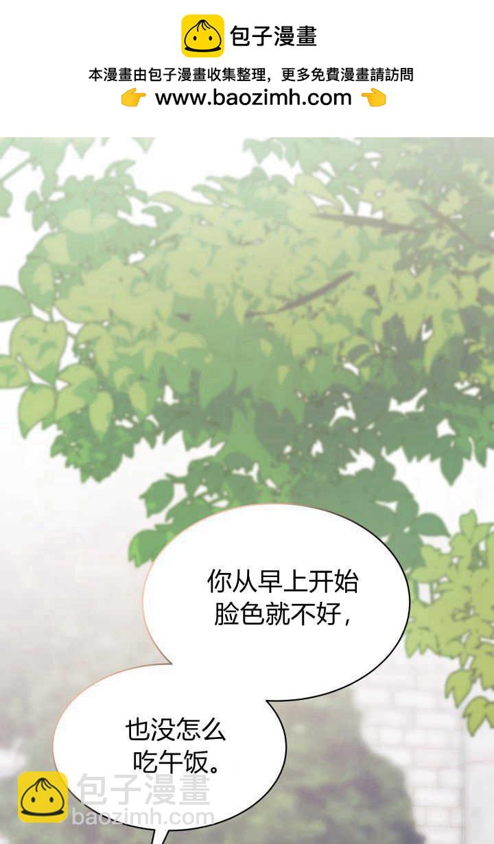 謝絕當鵲橋 - 第14話(1/3) - 1