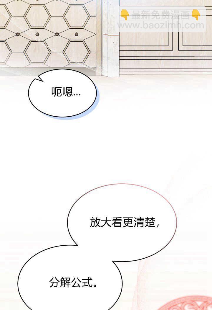謝絕當鵲橋 - 第14話(2/3) - 3