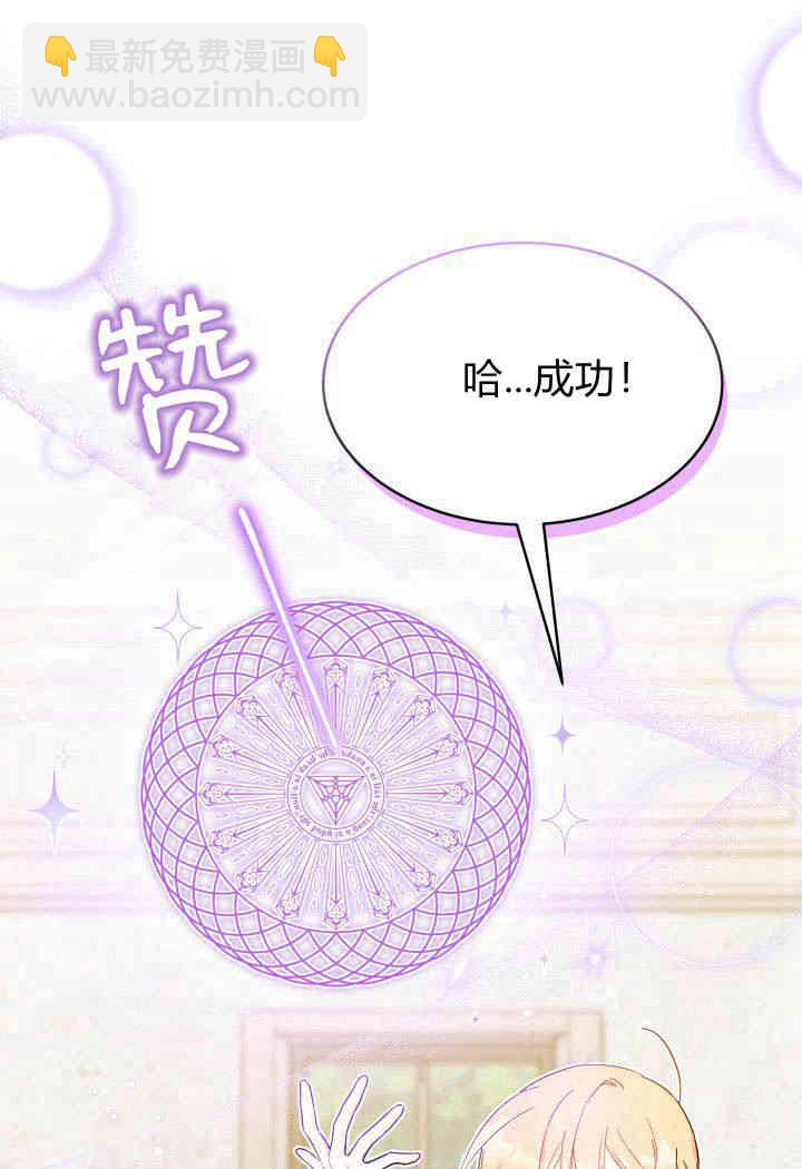 謝絕當鵲橋 - 第14話(2/3) - 2