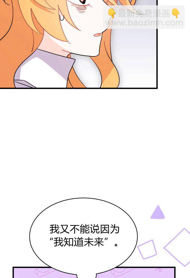 謝絕當鵲橋 - 第14話(2/3) - 3