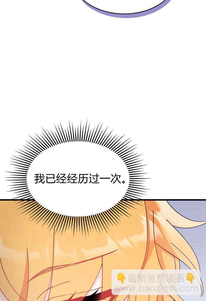 謝絕當鵲橋 - 第14話(2/3) - 1