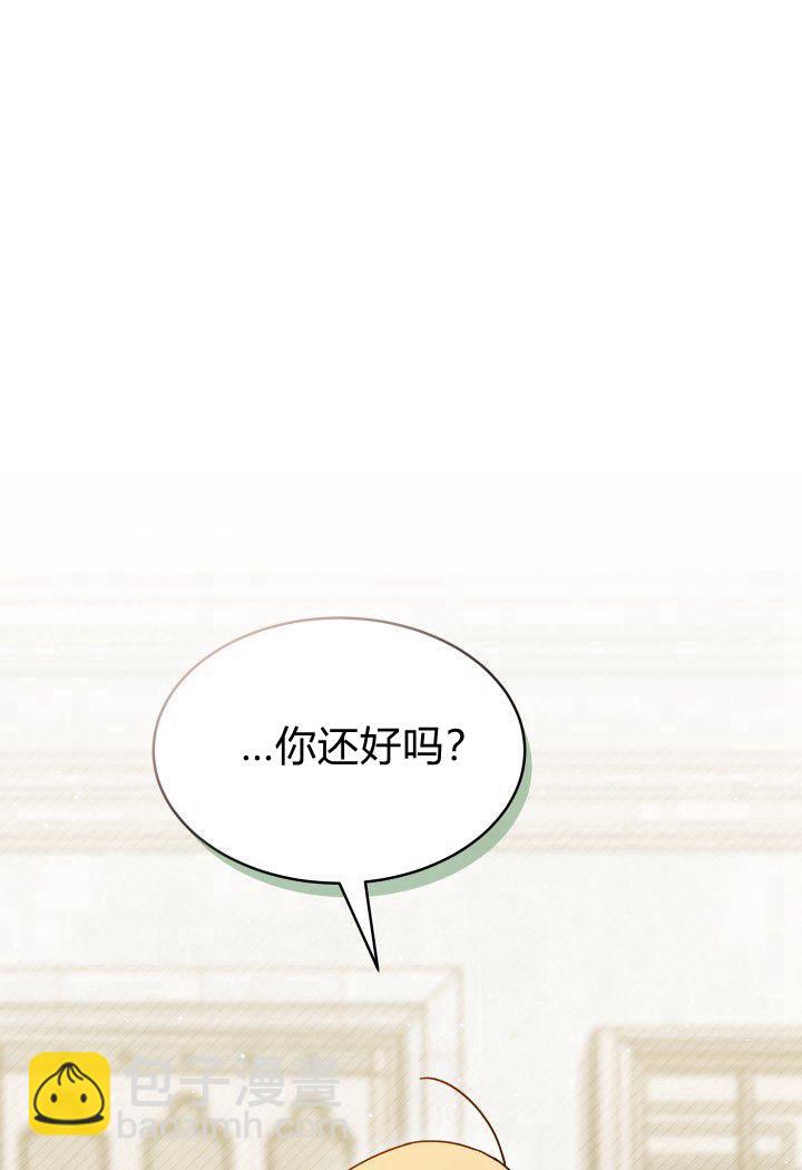 謝絕當鵲橋 - 第14話(2/3) - 7
