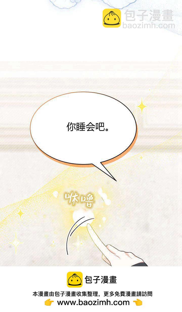 謝絕當鵲橋 - 第14話(2/3) - 5