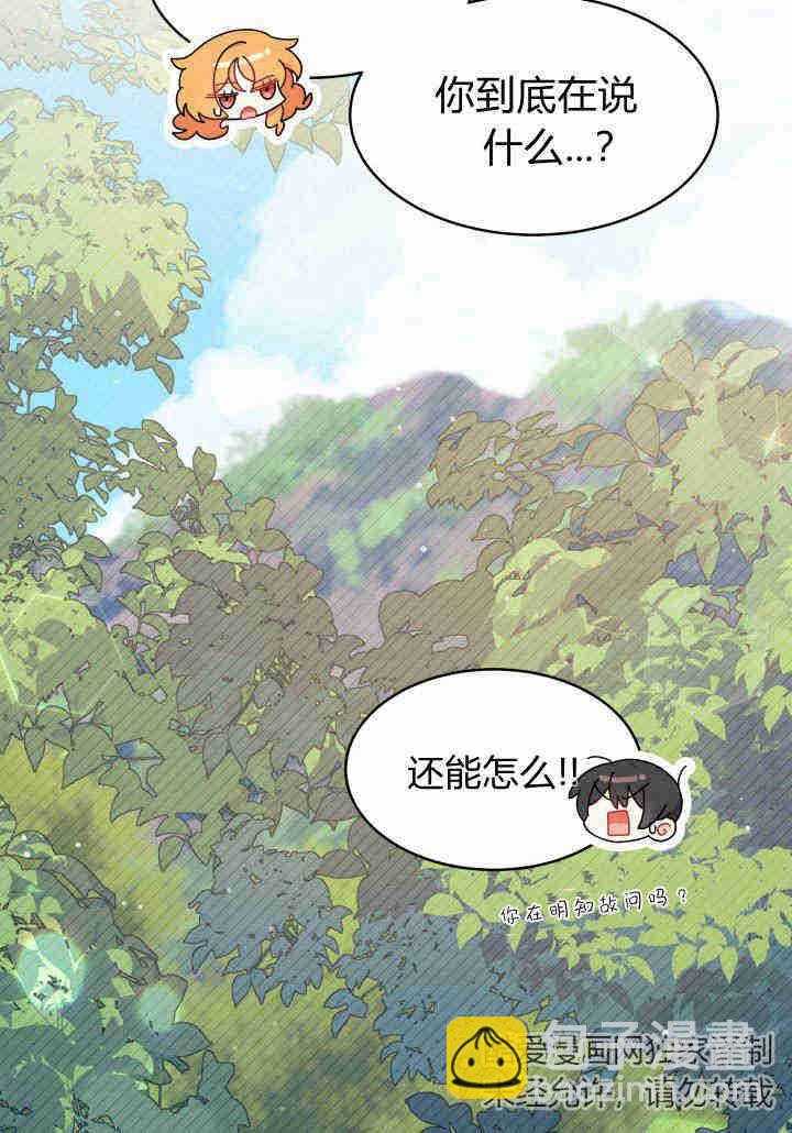謝絕當鵲橋 - 第18話(1/3) - 2