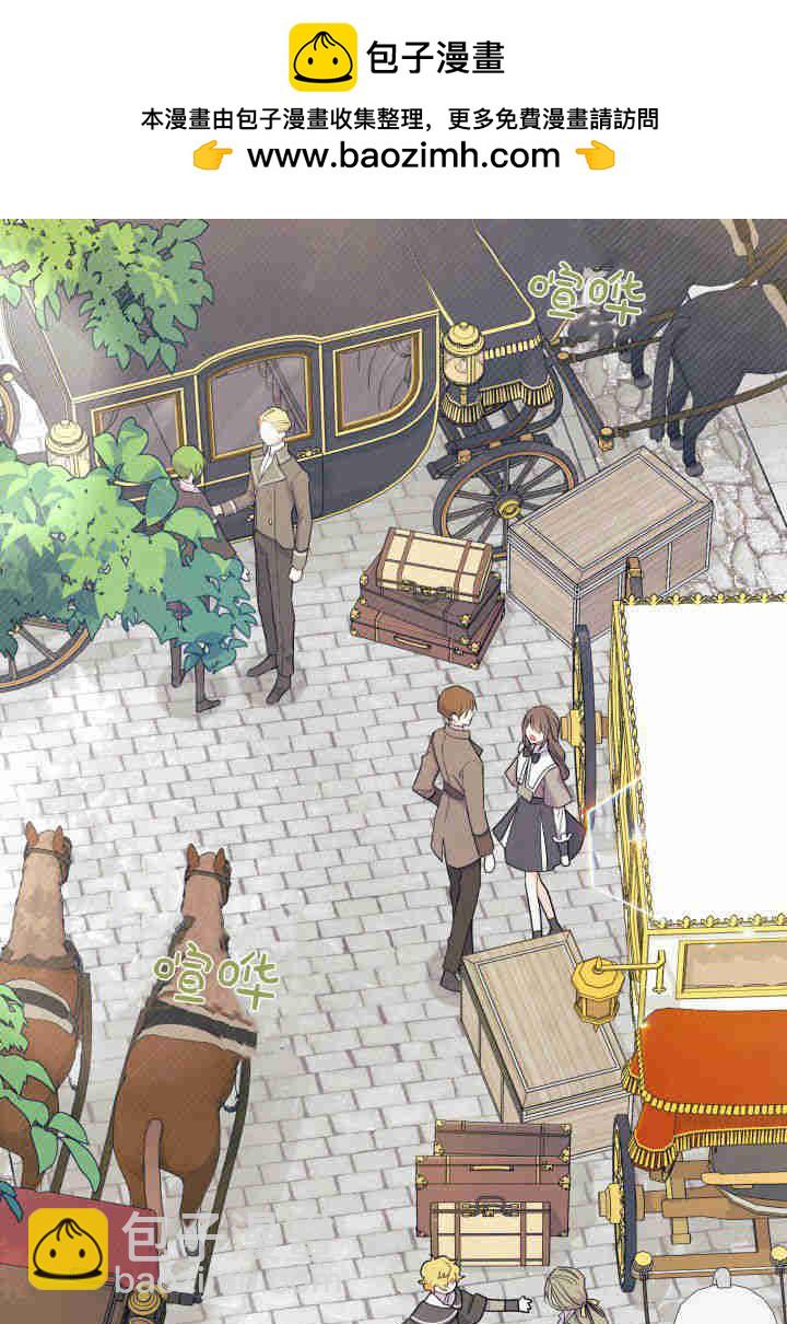 謝絕當鵲橋 - 第20話(1/3) - 2