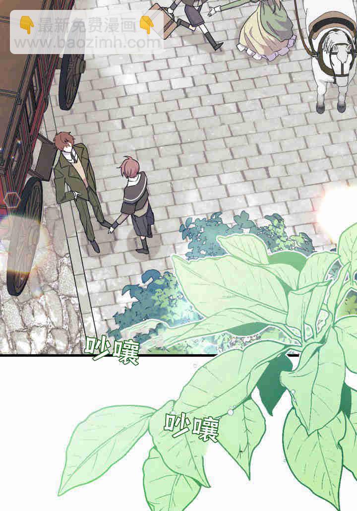 謝絕當鵲橋 - 第20話(1/3) - 3