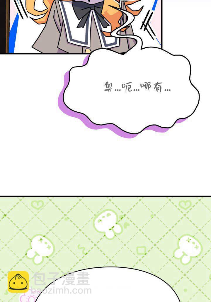 謝絕當鵲橋 - 第20話(1/3) - 7