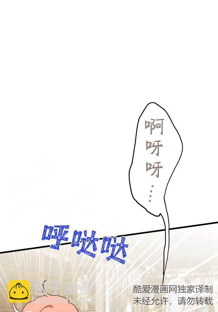 謝絕當鵲橋 - 第24話(1/3) - 5
