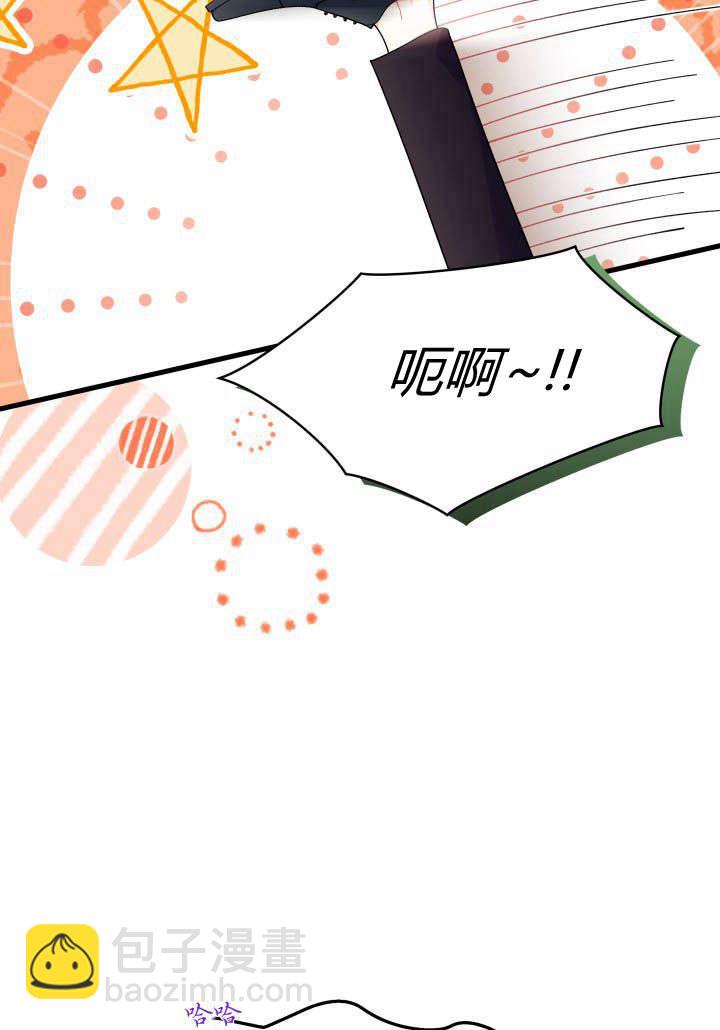 謝絕當鵲橋 - 第24話(1/3) - 8