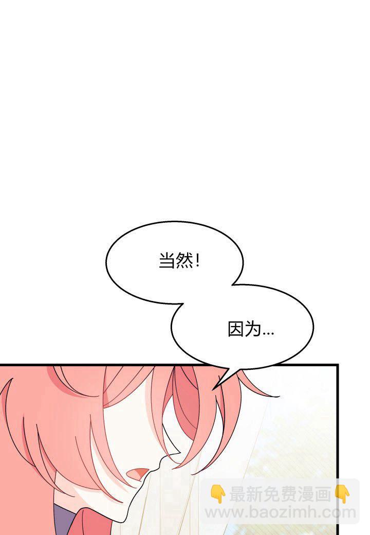 謝絕當鵲橋 - 第28話(1/3) - 6