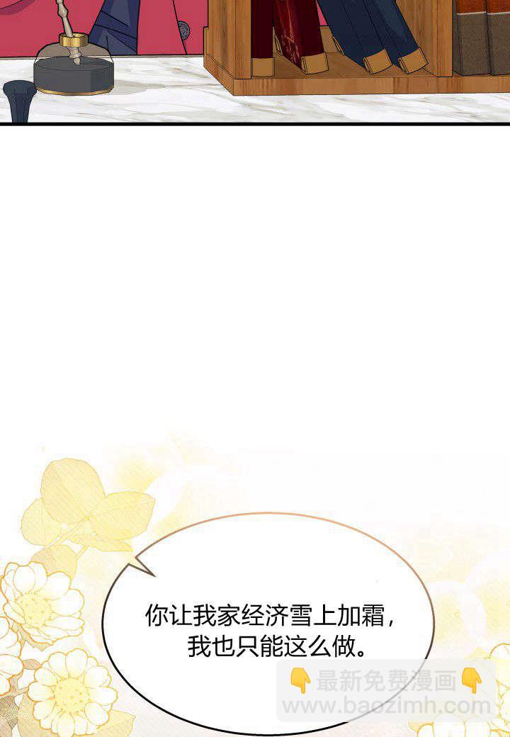 謝絕當鵲橋 - 第28話(1/3) - 6