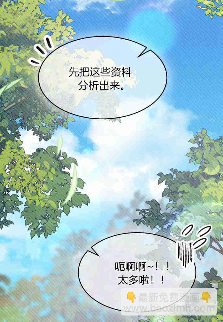 謝絕當鵲橋 - 第28話(1/3) - 4