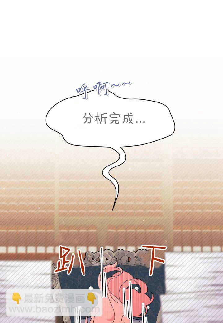 謝絕當鵲橋 - 第28話(1/3) - 7