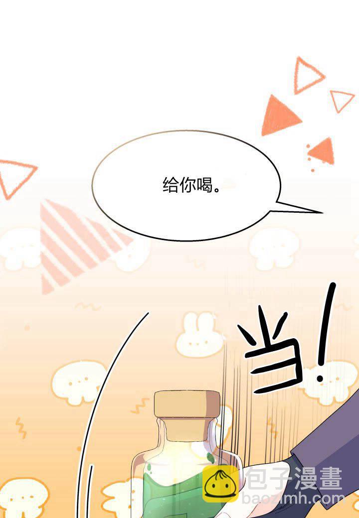 謝絕當鵲橋 - 第28話(2/3) - 1
