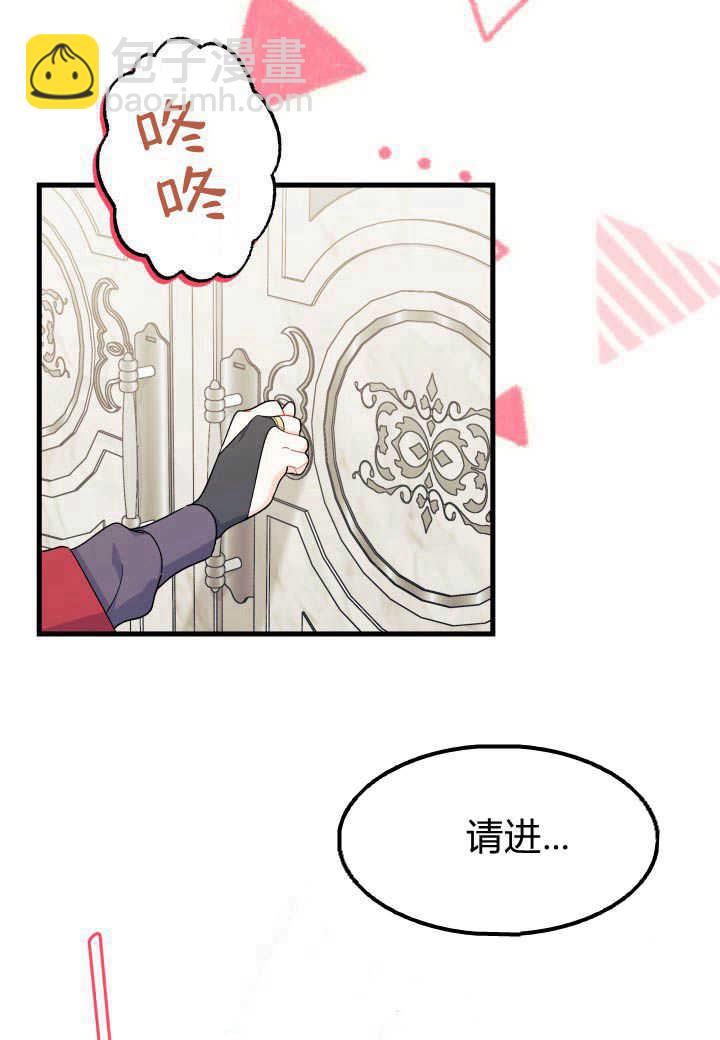 謝絕當鵲橋 - 第28話(1/3) - 7