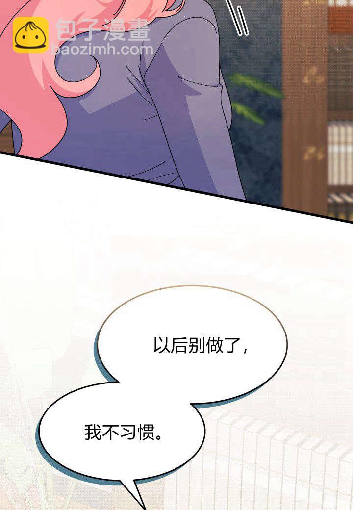 謝絕當鵲橋 - 第28話(2/3) - 2