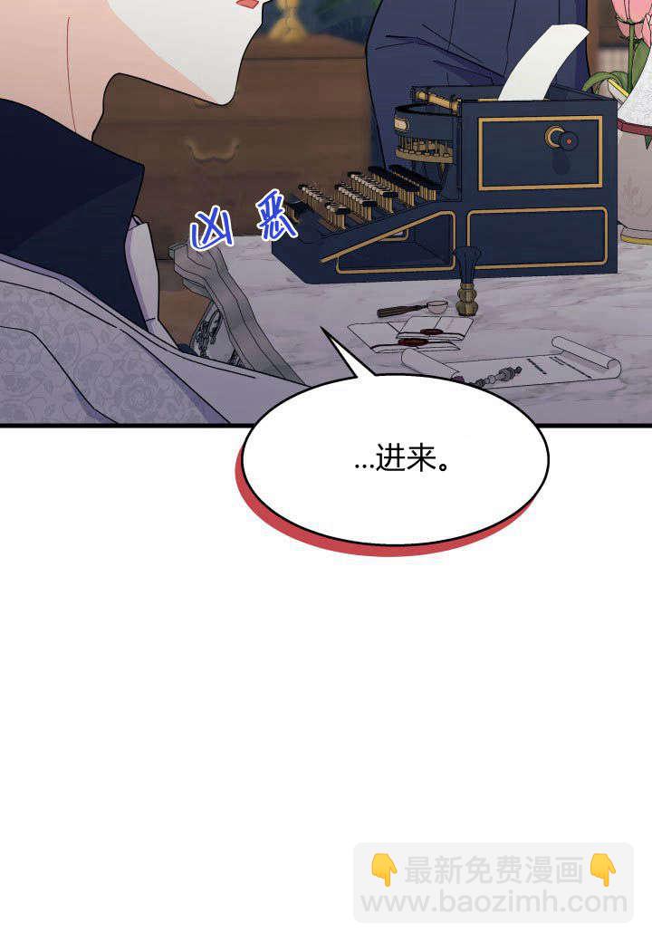 謝絕當鵲橋 - 第28話(2/3) - 2