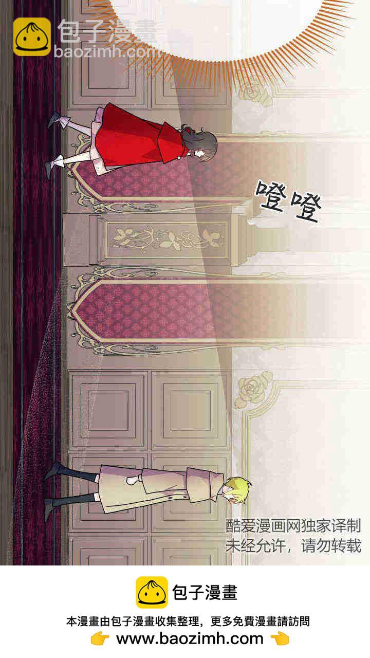謝絕當鵲橋 - 第30話(2/3) - 6