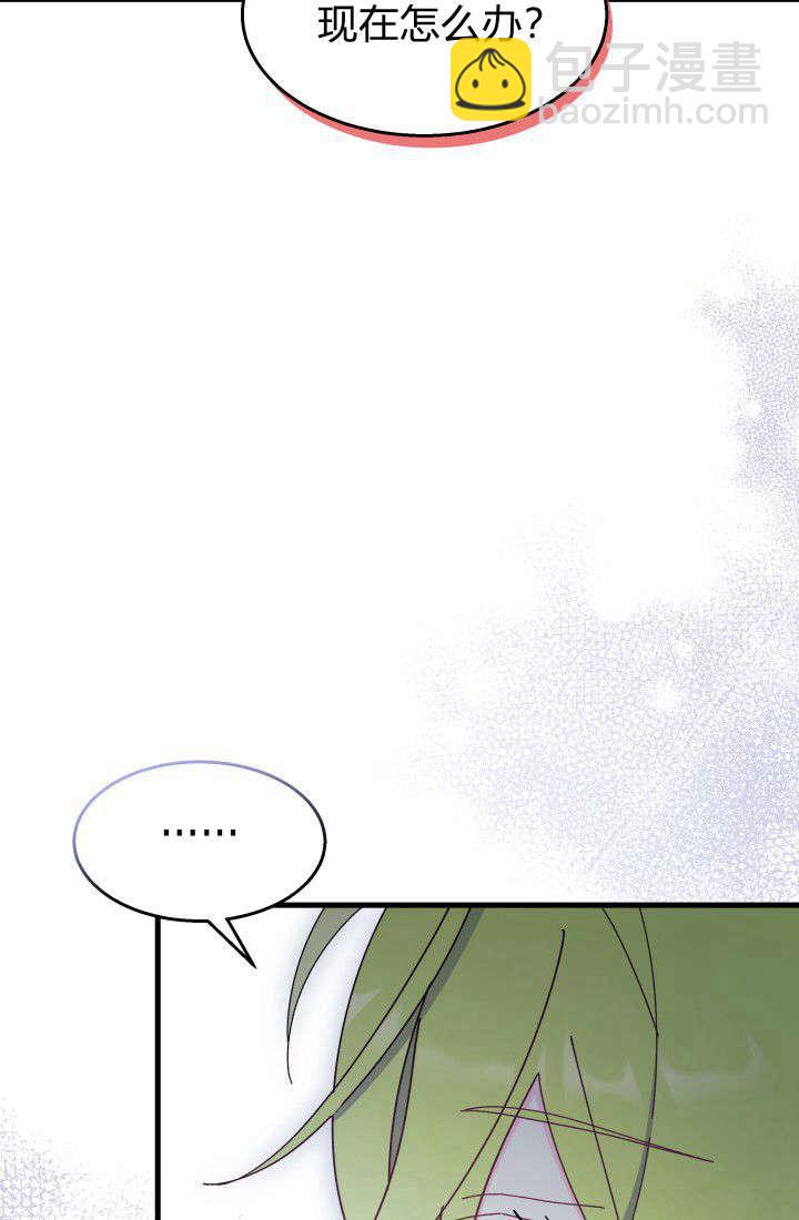 謝絕當鵲橋 - 第30話(2/3) - 6