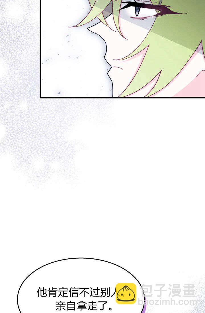 謝絕當鵲橋 - 第30話(2/3) - 7