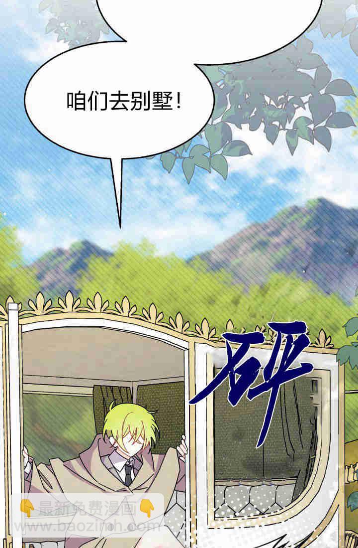 謝絕當鵲橋 - 第30話(2/3) - 2
