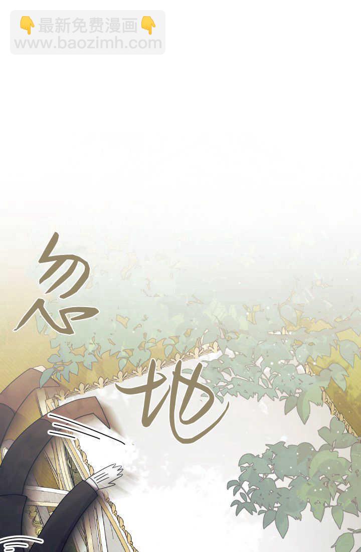 謝絕當鵲橋 - 第30話(2/3) - 4