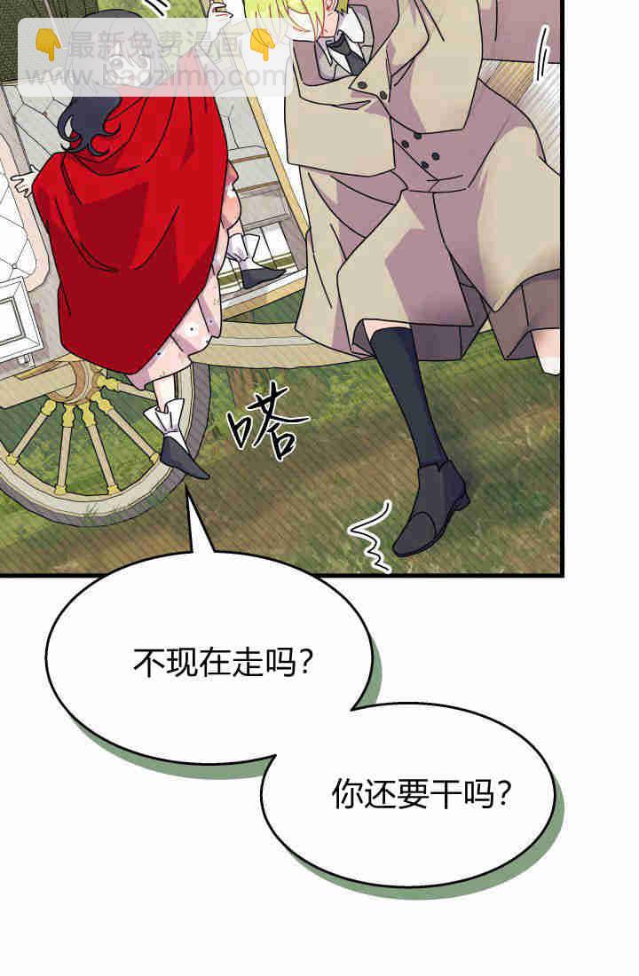 謝絕當鵲橋 - 第30話(2/3) - 7