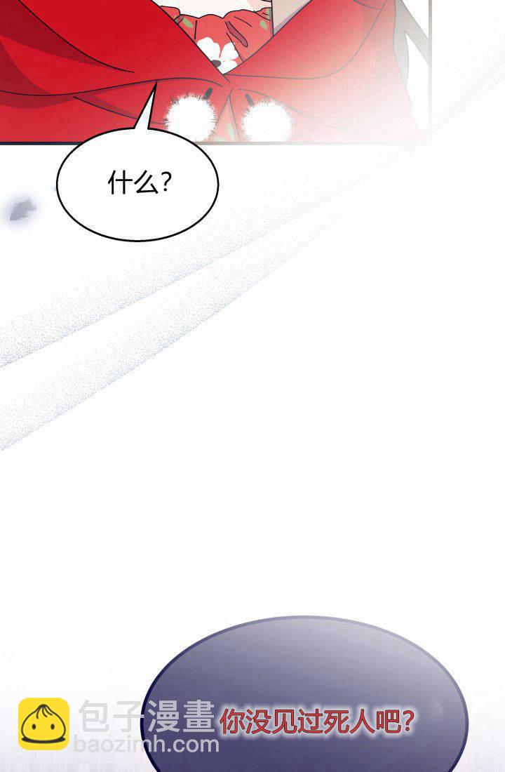 謝絕當鵲橋 - 第30話(2/3) - 2
