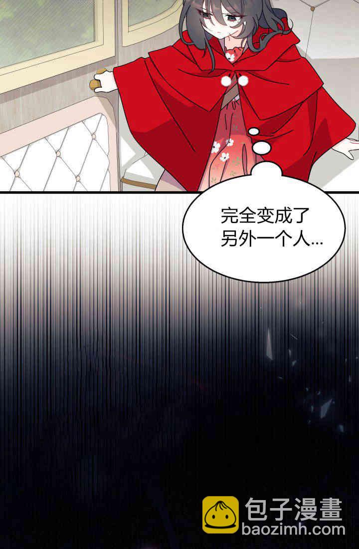 謝絕當鵲橋 - 第30話(2/3) - 7