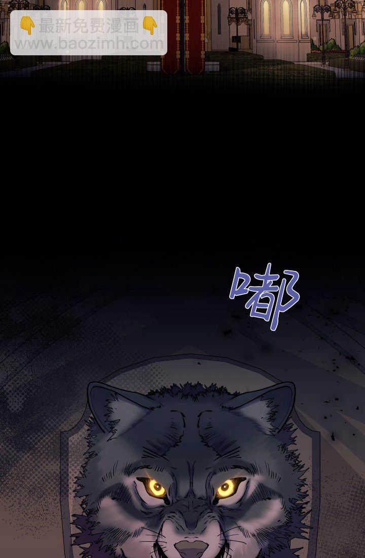 謝絕當鵲橋 - 第30話(2/3) - 4