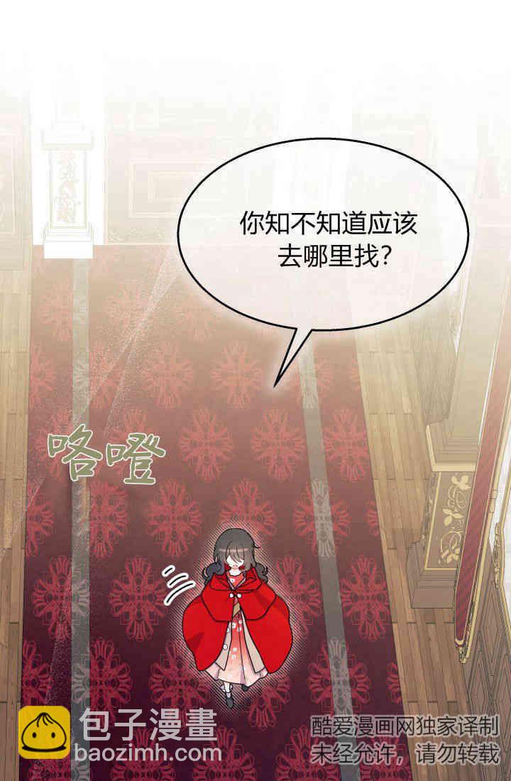 謝絕當鵲橋 - 第30話(2/3) - 6