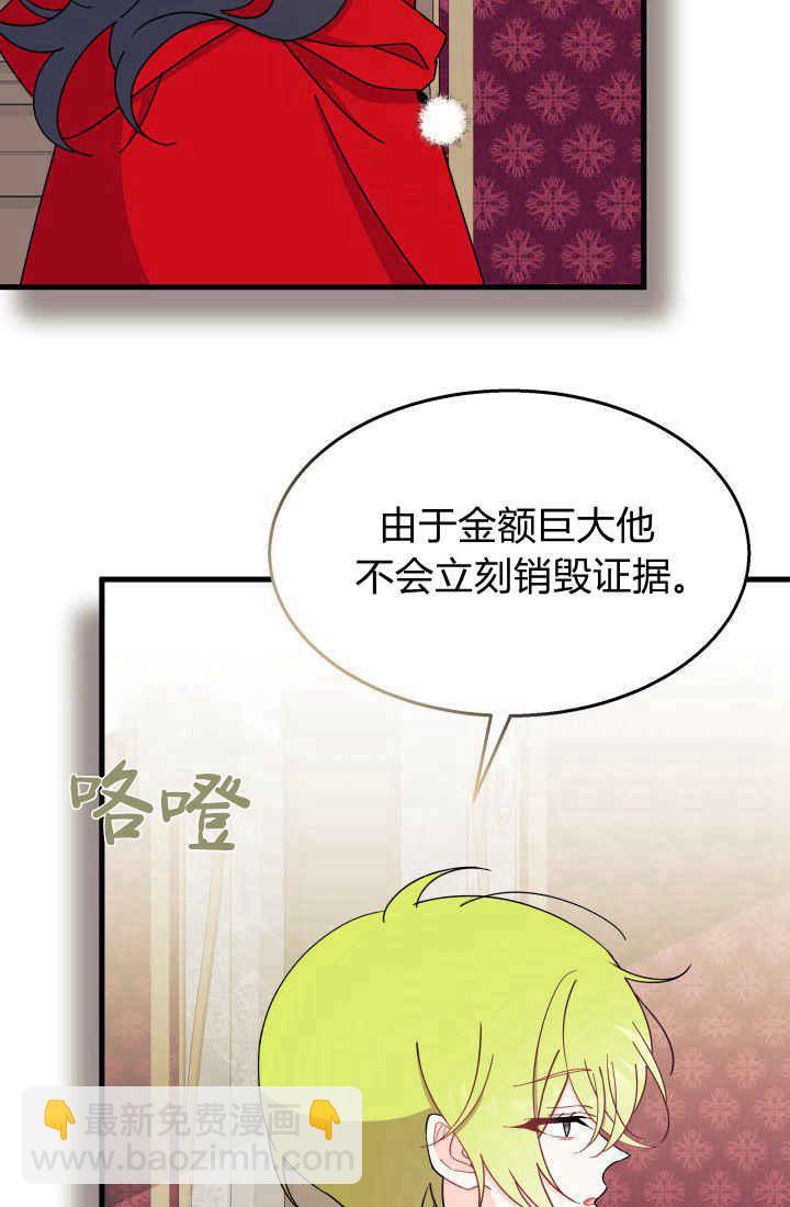謝絕當鵲橋 - 第30話(2/3) - 1