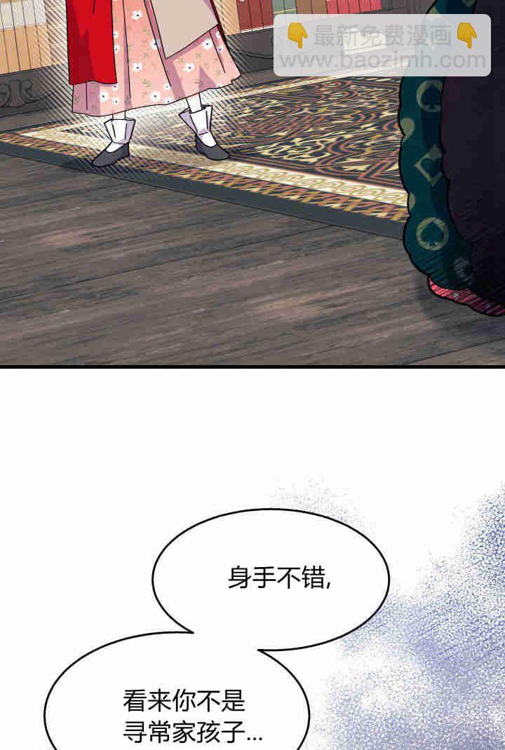 謝絕當鵲橋 - 第32話(1/3) - 2