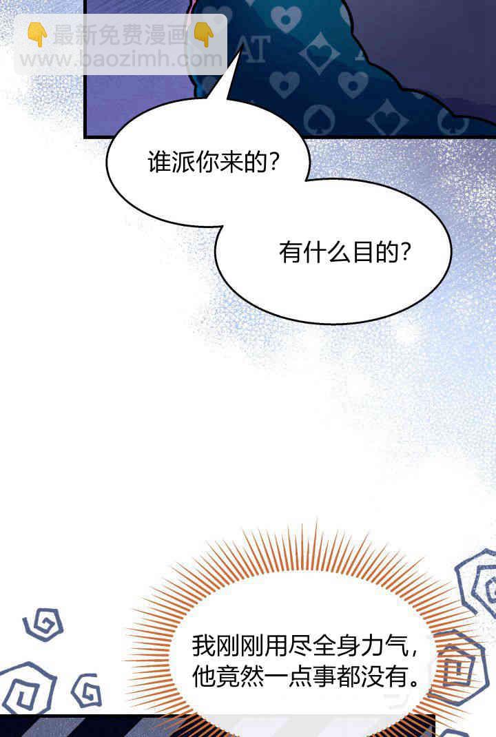 謝絕當鵲橋 - 第32話(1/3) - 4