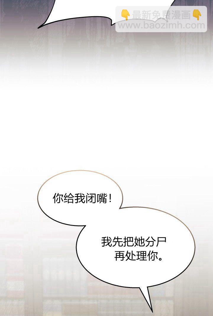 謝絕當鵲橋 - 第32話(1/3) - 1